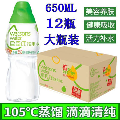 屈臣氏蒸馏水650ml*12瓶装大瓶