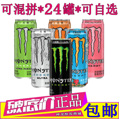 可口可乐魔爪原味能量风味饮料