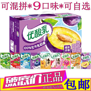 伊利优酸乳西梅味250ml/24盒整箱野生沙棘荔枝蓝莓味原味酸奶