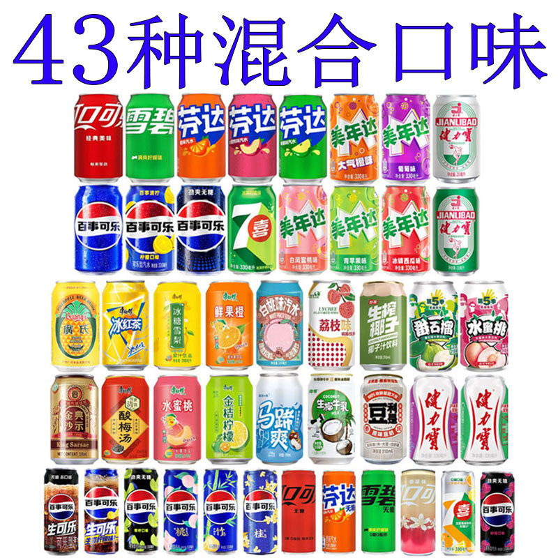 百事可乐美年达七喜饮料330ml图片