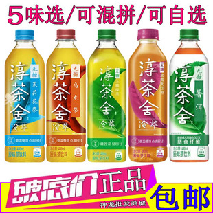 可口可乐淳茶舍无糖茉莉花茶普洱乌龙茶大红袍玉露绿茶饮料480ml