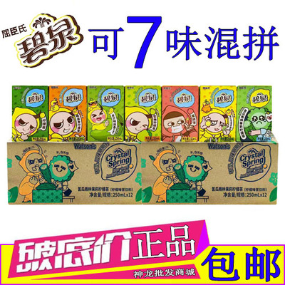 屈臣氏碧泉苦瓜雨林茉莉柠檬茶