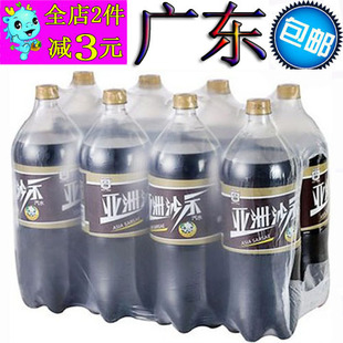 大瓶装亚洲沙示汽水2L*8桶 正宗沙士金典沙示碳酸饮料整箱正品