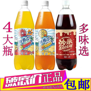 屈臣氏新奇士西柚汁橙汁沙示汽水1.25L 碳酸饮料 4瓶家庭大瓶装