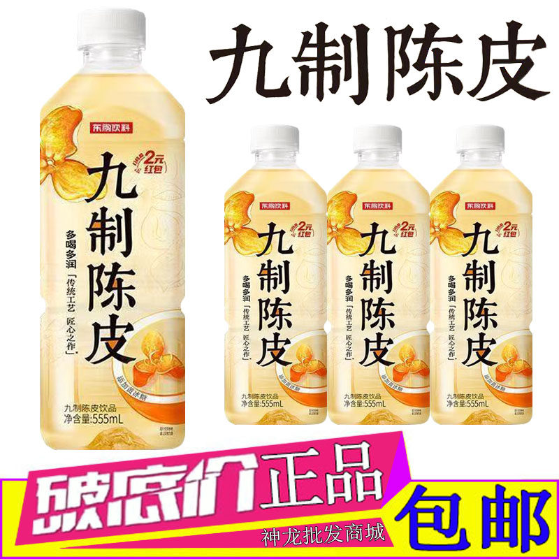 陈皮特饮饮料东鹏九制陈皮饮品555ml*3瓶 岭南特色东鹏特饮公司产,咖啡/麦片/冲饮,果味/风味/果汁饮料,淘宝优惠券,粉丝福利购,淘宝优惠卷