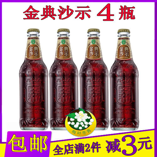 亚洲金典沙示沙士汽水碳酸饮料325mlx4玻璃瓶 风油精味饮料整箱