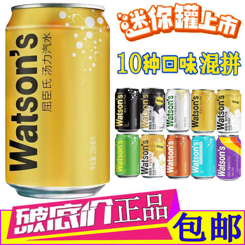 屈臣氏苏打汽水汤力迷你罐混合味