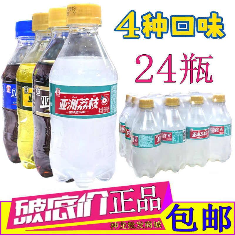 亚洲沙示荔枝味汽水300ml多口味小瓶装菠萝味可乐碳酸饮料整箱