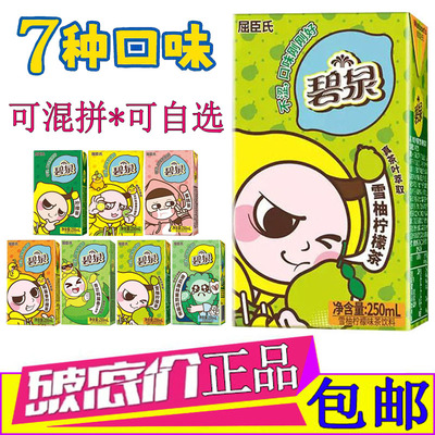 屈臣氏碧泉雪柚柠檬茶饮料整箱