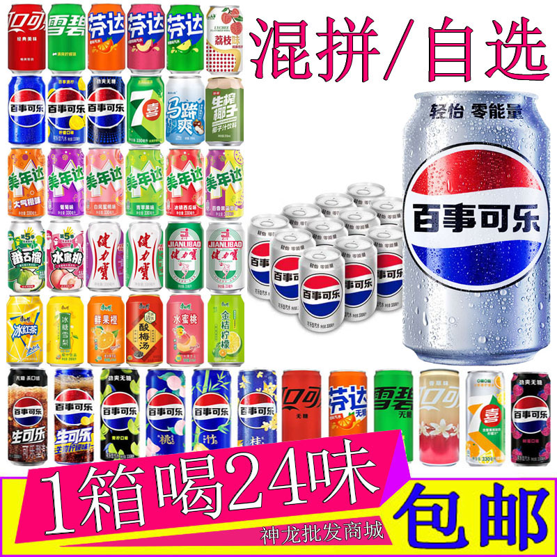 百事可乐轻怡无糖零卡碳酸饮料