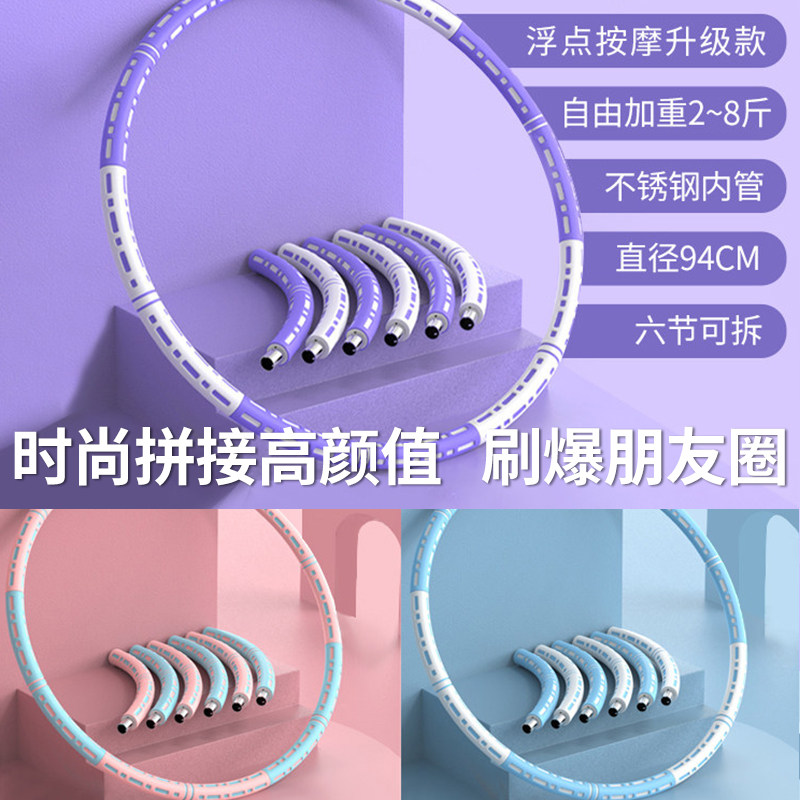 2026新款软圈呼啦圈收腹不伤腰图片
