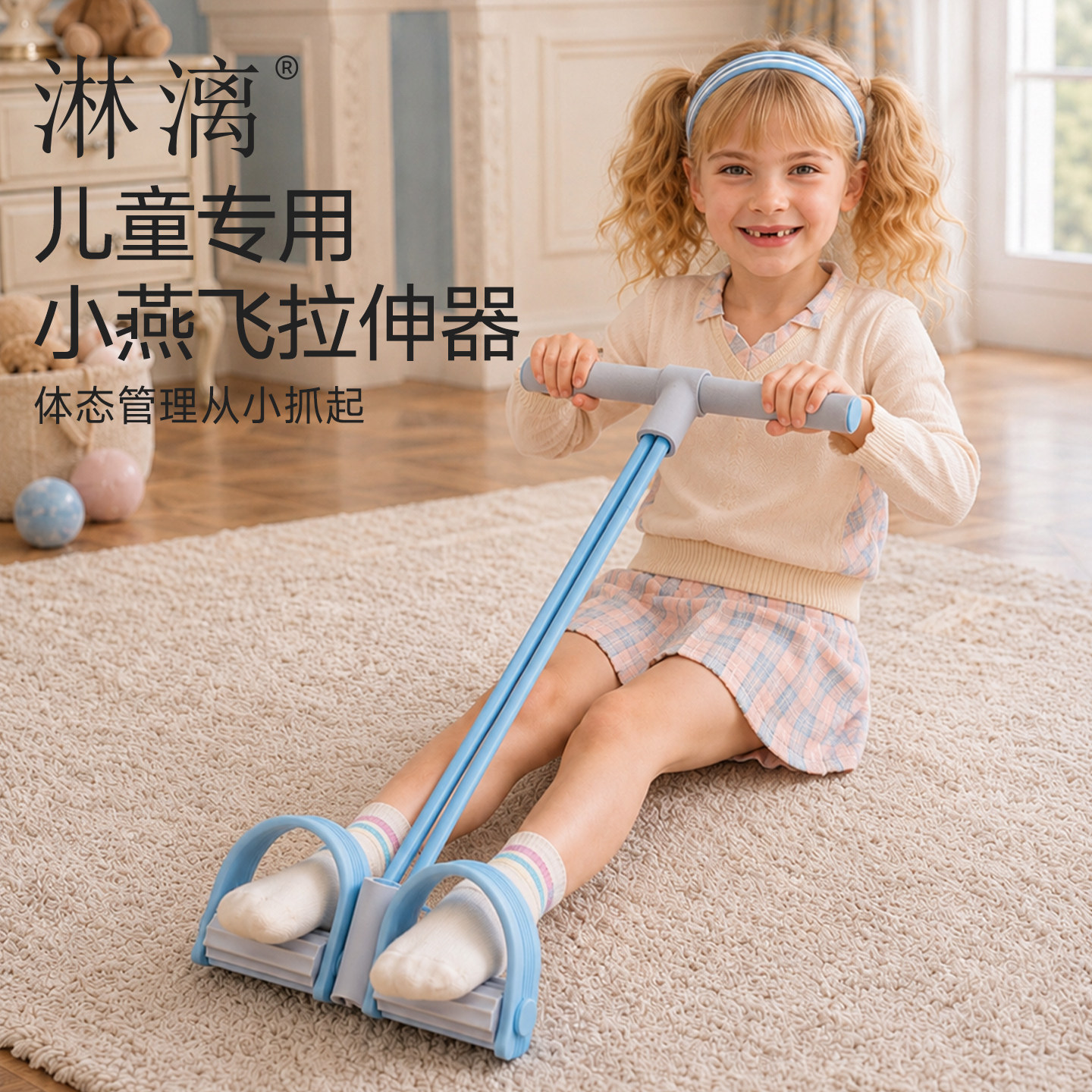 儿童小燕飞拉伸器脚蹬[热销推荐]