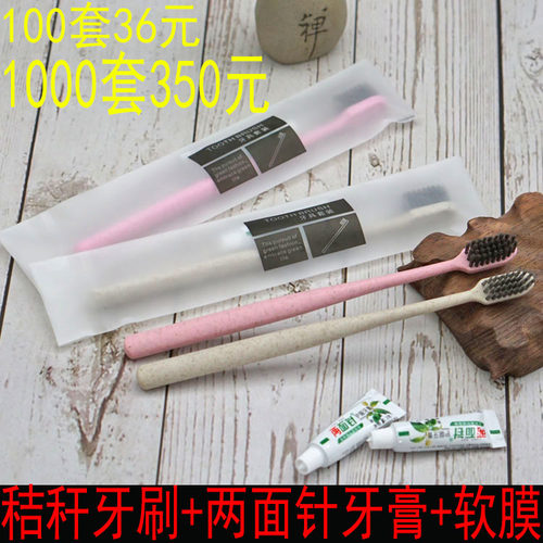 酒店宾馆家用待客洗漱软毛牙刷