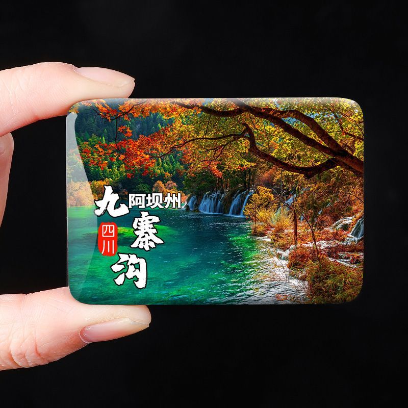 可来图定制水晶玻璃冰箱贴四川九寨沟阿坝州黄龙景区个性磁力贴