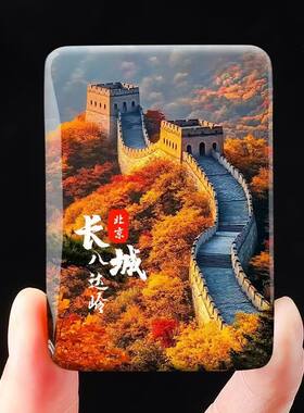 水晶玻璃八达岭长城纪念品磁力贴个性创意可定制北京长城冰箱贴