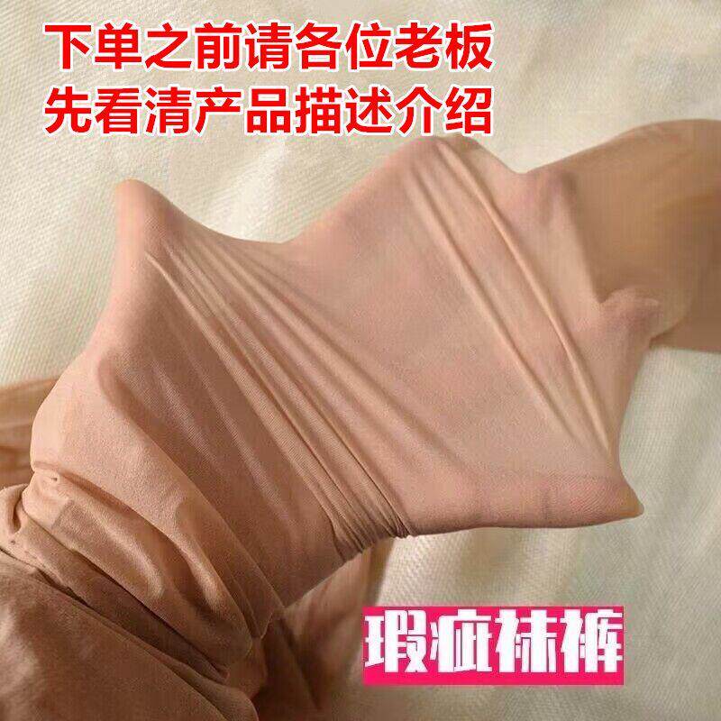 10条装工厂出厂瑕疵丝袜20D美肤磨皮丝袜薄款哑光连裤袜春夏季袜