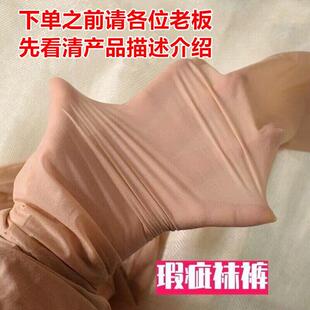 10条装工厂出厂瑕疵丝袜20D美肤磨皮丝袜薄款哑光连裤袜春夏季袜