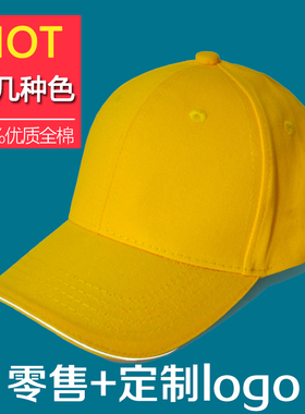 学生幼儿园刺绣全棉小孩帽定制
