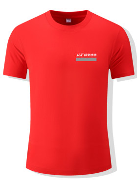 极兔夏季工作服纯棉圆领短袖反光条LOGO定制大码红色棉背心