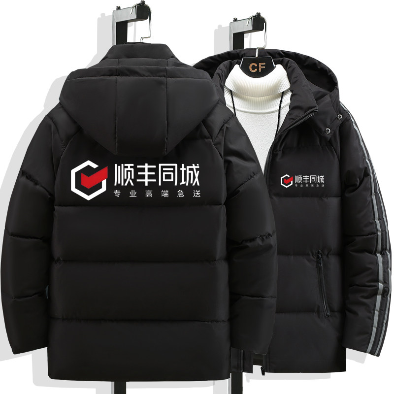 顺丰LOGO定制棉服冬季加厚保暖工作服棉衣大码印字全新款棉大衣