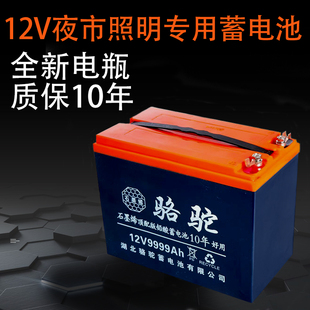 12v大容量铅酸干电瓶户外led灯箱12v低压灯照明36安电动车三轮车