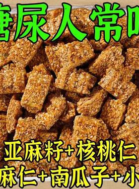 糖尿饼病人送爷爷奶奶食品能吃的东西早餐代餐无糖精零食亚麻籽酥
