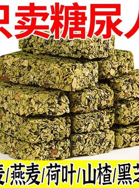 山楂荷叶燕麦酥糖尿人专用食品老年人糖友糖人吃的无糖精代餐零食