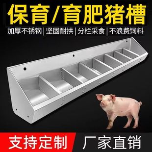 新款不锈钢猪食槽长方形猪食槽料槽通槽不锈钢容易清洗耐猪用