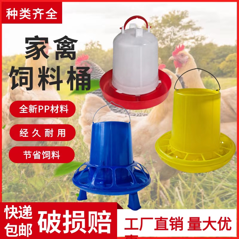 鸡用料槽食槽自动下料桶饮水器