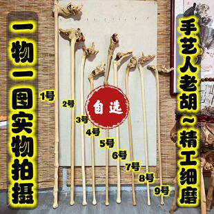 六道木根杖牛筋红栒子根艺禅杖天然木手杖摆件天然造型料登山杖