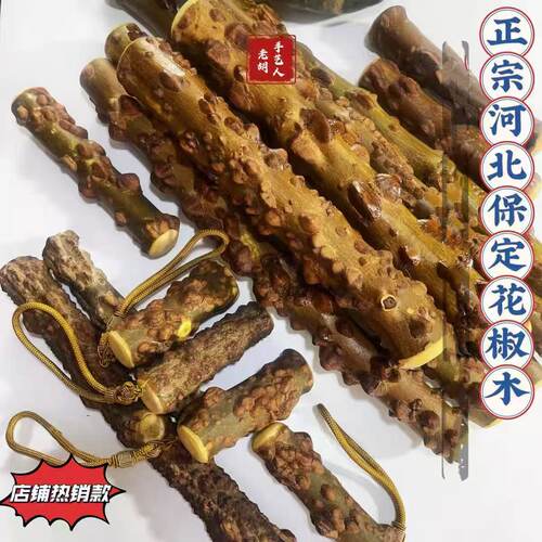 直棍齐眉棍花椒木按摩养生棍