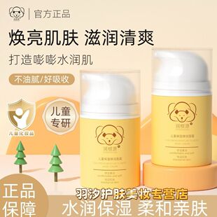 润根源儿童保湿弹润面霜焕亮肌肤 清爽保湿滋润儿童成人四季通用