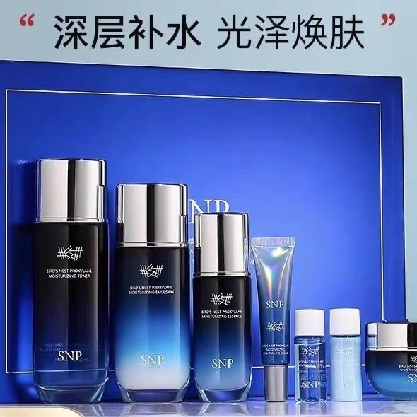 SNP燕窝玻色因臻润护补水保湿水乳护肤套盒过生日化妆品礼物