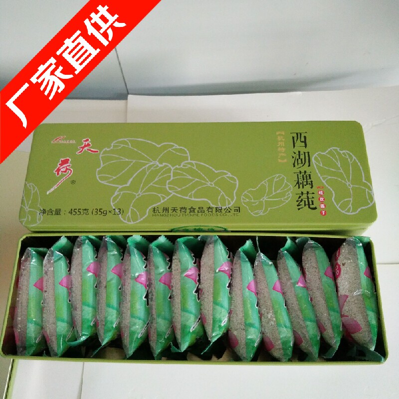 杭州特产天荷食品西湖藕粉藕纯455克铁盒装桂花莲子速溶西湖藕莼