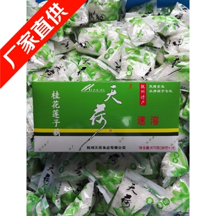 速溶西湖藕莼 杭州特产天荷牌桂花莲子西湖藕纯藕粉570g装 2盒 包邮