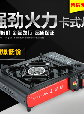 MS-3500CS卡式炉节能卡式炉防风烧烤炉红外线加热gas stove普通