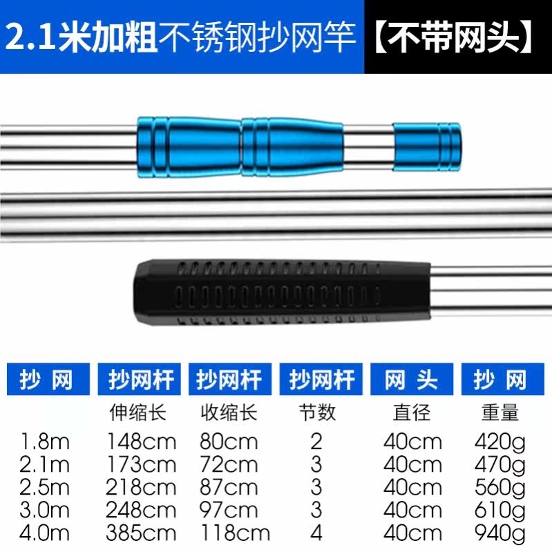 Metal Fishing gear Fish protection Expansion bar Rock Fishing Fishing nets suit 2.1m Landing net pole 10 Stainless steel meter 3min the Outdoor/Mountaineer/Camping/Travel Goods , Fishing equipment , Dip net  category - from Buy2taobao.com to provide professional Taobao agent buy service