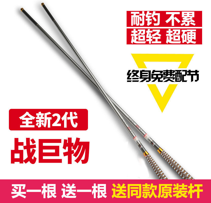 龙纹鲤钓鱼竿日本进口碳素全套7.2米超轻超硬28调台钓杆渔具手竿6