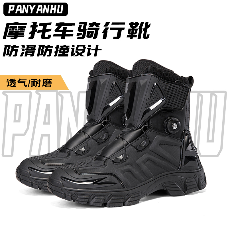 摩托车骑行鞋防水靴子拉力靴