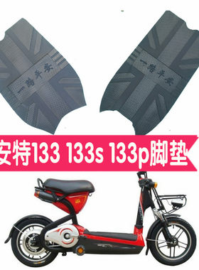 捷安特莫曼顿m133防水踏皮电动车
