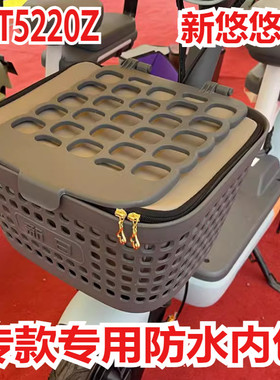 适用于新日悠悠Q1电瓶车车筐防水包车筐防雨内兜内胆保温TDT5220Z