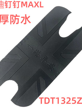适用雅迪钉钉maxl电动车脚踏板垫子脚垫防水踏垫子TDT1325Z plus