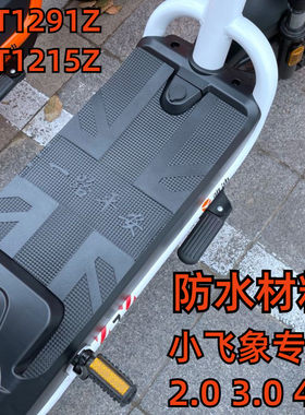 适用于雅迪冠能小飞象4.03.0