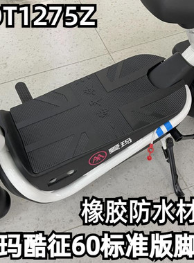 适用于爱玛电动车酷征60标准版车框车篮防水防雨内胆内包TDT1275Z