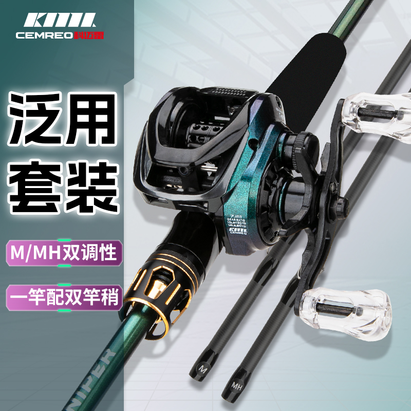 科迈雷远投路亚钓鱼竿