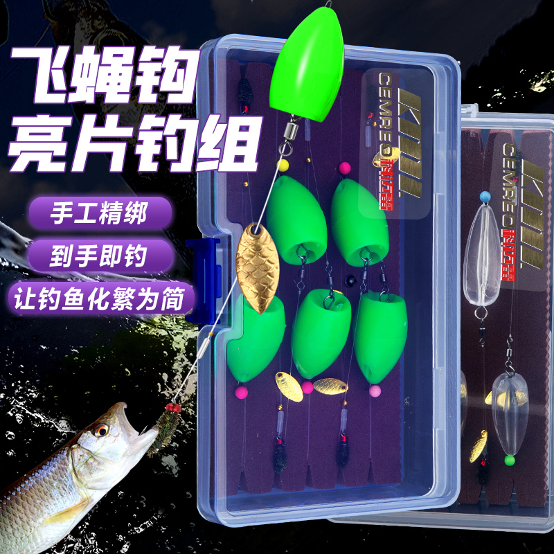 马口飞蝇绑好瓜子亮片假饵套装