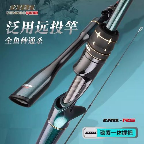 科迈雷瑕疵处理路亚竿