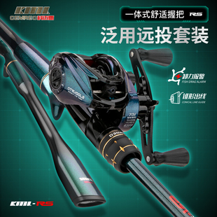 科迈雷RS龙武士路亚竿套装 水滴轮钓鱼竿组合全套碳素超硬海杆直柄
