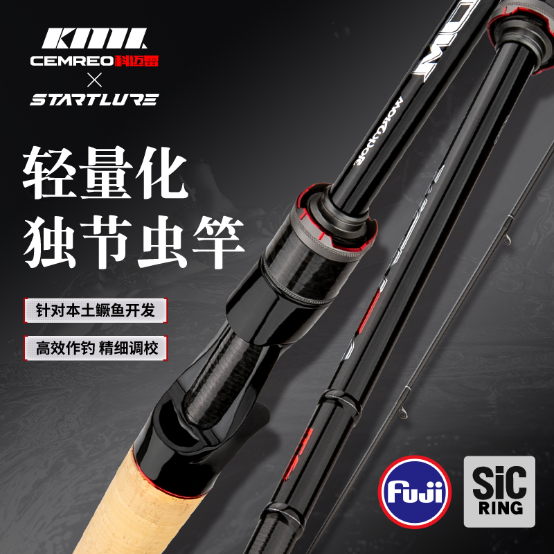 独节虫竿路亚竿富士SIC环