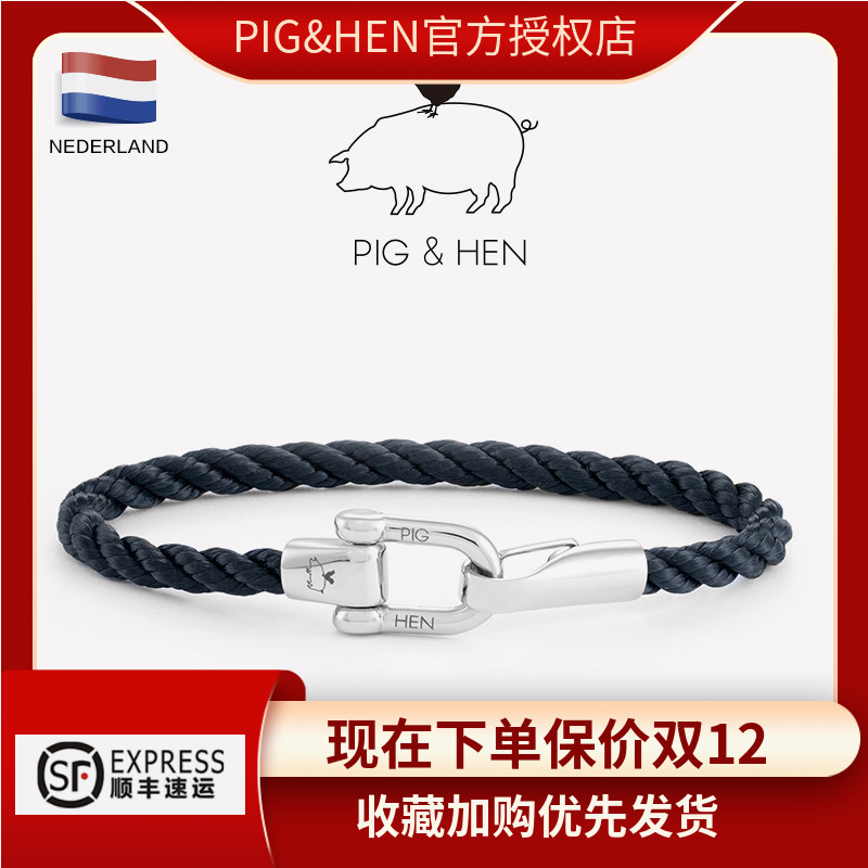 荷兰pig and hen手链手绳男手环船绳潮牌情侣手链潮流ins小众设计